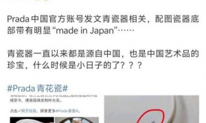 844美元的凉鞋，让Prada低头道歉 ｜ 贵圈