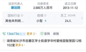 起底打砸记者采访设备的企业丰旭线缆，曾因假冒伪劣产品被通报