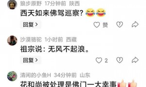 曝少林寺方丈释永信被带走，网友爆料：其私自见了不该见的老赖