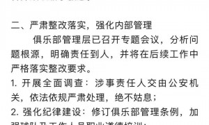 CBA通报：从重处罚！浙江男篮致歉